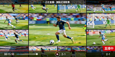 体育赛事高清直播画面显示多个比赛镜头
